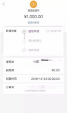 ​紫马财行每日限提现一千还抢不到名额 延安市民担心投资打水漂