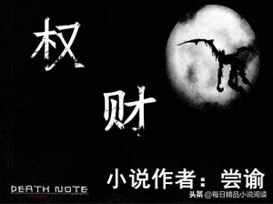 ​五本好看的官场小说！推荐给大家