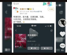 ​他俩要合体了？