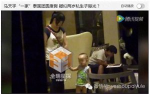 ​大反转！认识十年的红颜知己帮马天宇代孕？网上的蛛丝马迹太多了