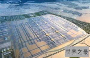 ​世界十大最大的机场，北京大兴国际机场排第三