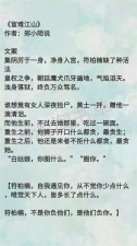 ​6本男主是真太监，却真香的小说推荐，强推《嫁给一个死太监》