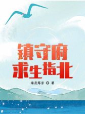 ​推荐2本完结小说，1本舰娘同人后宫文，1本伪DND游戏异界文