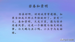 ​推荐玖月晞的小说《若春和景明》，北倾《谁说我，不爱你》也好看