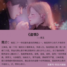 ​男主是黑道老大的言情小说：人前霸气十足，私下却将女主宠在心上