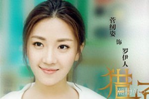 ​猎场原著小说结局是什么详细介绍 胡歌爱情事业双丰收