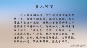 ​推荐3本小说：《良人可安》，《病树与烂柯人》《溺爱成瘾》