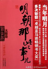​10部经典历史权谋小说，阴谋诡计让人恐惧