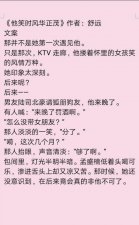 ​推舒远好看小说合集，愿你笑时，风华正茂！