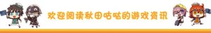 ​FGO：斯卡哈声优能登麻美子宣布结婚并怀孕消息，可喜可贺
