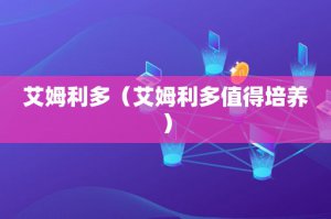 ​霸王别姬的故事简介(霸王别姬歌曲)