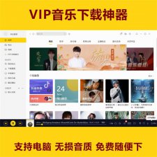 ​免费下载歌曲(免费下载歌曲mp3)