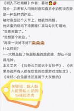 ​《小说推荐》男主超级黏人爱撒娇系列