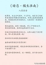 ​强推！超经典暗恋小说文，我有多爱你，只有时光知道！