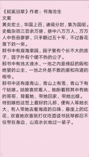 ​推书海沧生好看小说合集，除了十年，还有些值得一看的小说！