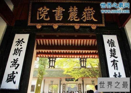 中国四大书院，范仲淹朱熹曾在这里授课