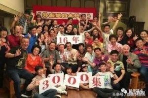 ​3000集国内最强电视剧《外来媳妇本地郎》16年来风雨不改