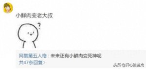​第五人格：入殓师新皮肤“死神”或将上线，未来小鲜肉引玩家热议
