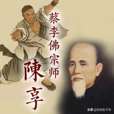 ​蔡李佛宗师陈享的史诗式人生分水岭，不拍摄成电影可惜了