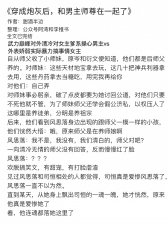 ​那些时常出现在仙侠文中，不可冒犯的高岭之花师尊们