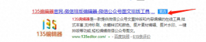 ​如何制作微信图文链接