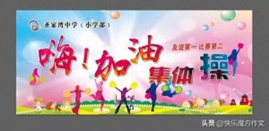 ​加油，向未来