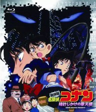 ​盘点《名侦探柯南》历年剧场版