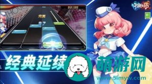 节奏大师2023怎么继承数据-节奏大师