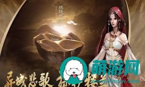 御龙在天手游橙色装备有哪些获取途径-御龙在天手游橙色装备的获取途径分享