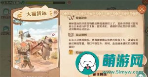 森之国度角色战力怎么提升-森之国度