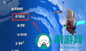 金铲铲之战小小英雄蛋要怎么开启-金铲铲之战小小英雄蛋的开启教程