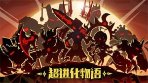 超进化物语2角色强度排行图