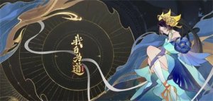 我自为道新手攻略灵玉使用技巧