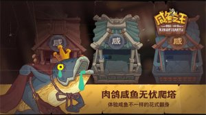 咸鱼之王2024元旦活动奖励介绍