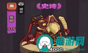 咸鱼之王俱乐部boss张昭打法是什么-咸鱼之王俱乐部boss张昭的打法指南