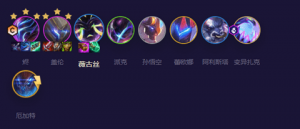 云顶之弈最新阵容排行榜s8.5