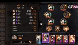 阴阳师言灵爬塔阵容推荐攻略