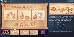 storyteller在哪玩