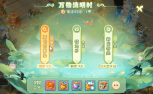 梦幻西游清明复清明答案是什么