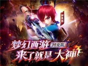 梦幻西游网页版踏青巡游攻略