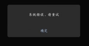 微信QQ出现功能异常原因详解