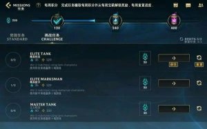 英雄联盟风驰电掣任务怎么触发