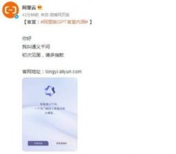 通义千问app怎么提问别人问题
