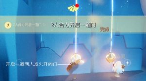光遇4.11任务怎么完成
