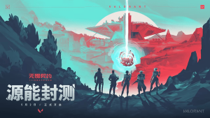 无畏契约国服什么时候能玩
