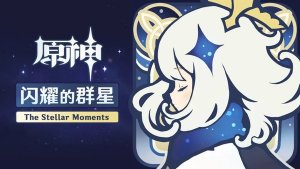 原神qq音乐活动怎么参与