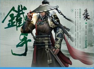 逆水寒手游铁衣内功搭配