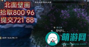 逆水寒手游仙居原壁画坐标位置一览-逆水寒手游