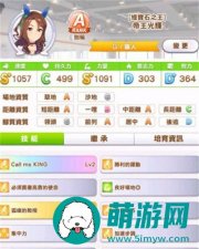 闪耀优俊少女帝王光辉怎么培养-闪耀优俊少女