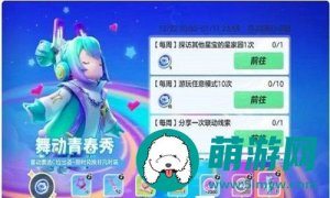 元梦之星宝拉配音的票选结果是什么-元梦之星宝拉配音的票选结果分享